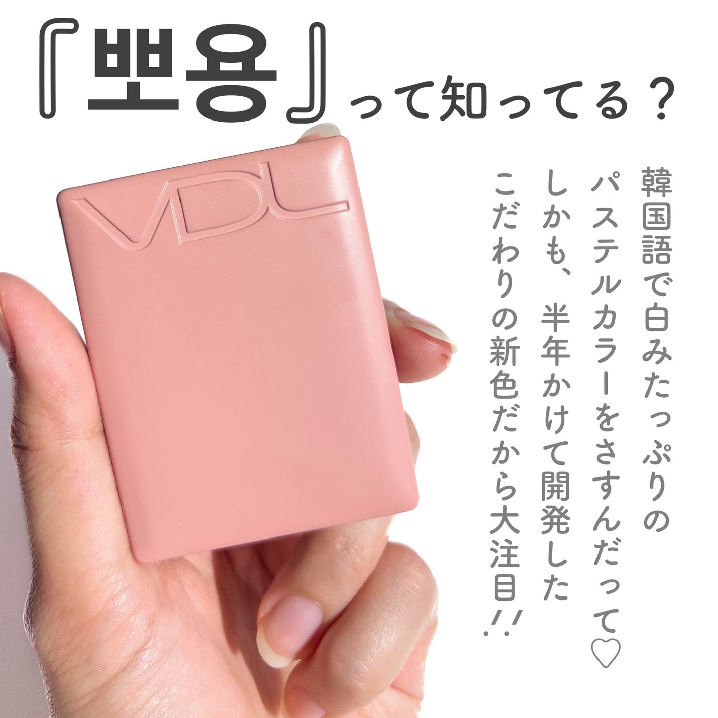 チークステイン ブラッシャー/VDL/パウダーチークを使ったクチコミ(2枚目)