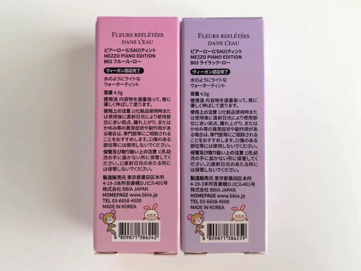 ローティント/BBIA/リップティントを使ったクチコミ（3枚目）