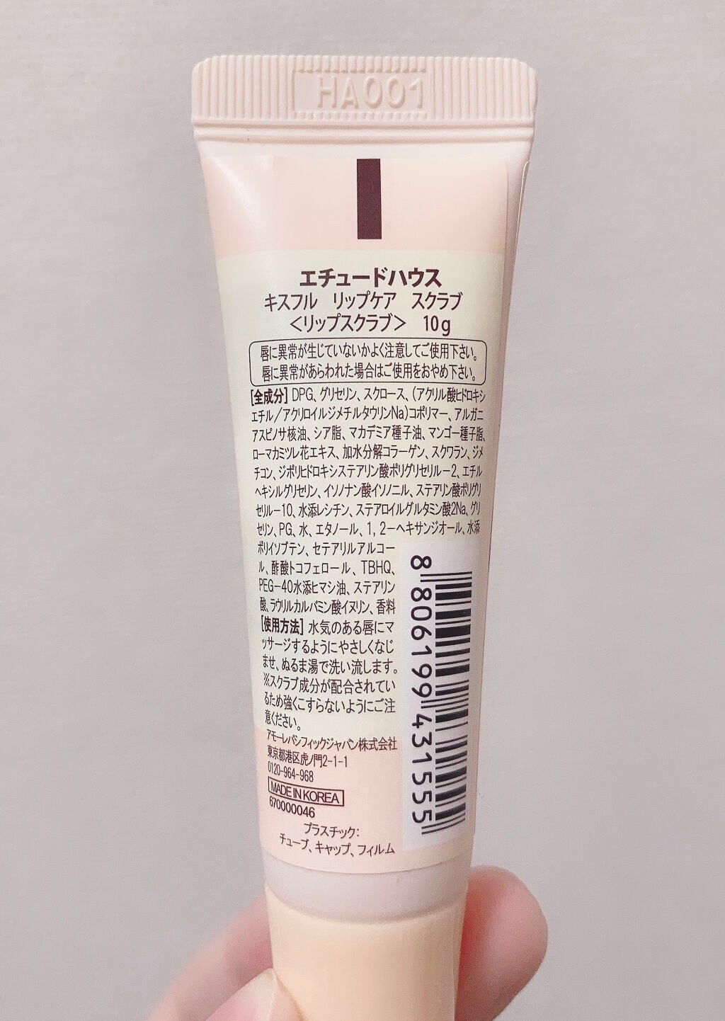 キスフル リップケア スクラブ/ETUDE/リップスクラブを使ったクチコミ(3枚目)