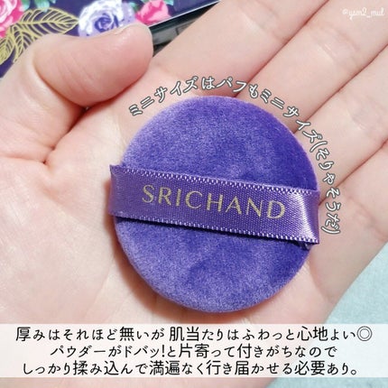 トランスルーセントパウダー/SRICHAND/ルースパウダーを使ったクチコミ(5枚目)