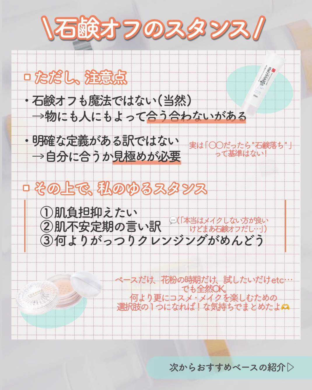 ナチュラル チークN/CEZANNE/パウダーチークを使ったクチコミ（3枚目）