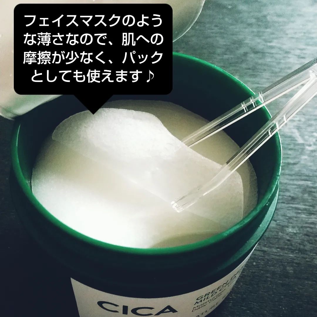 グリーンダーマCICAエッセンシャルパッド/ネイチャーリパブリック/トナーパッドを使ったクチコミ（2枚目）