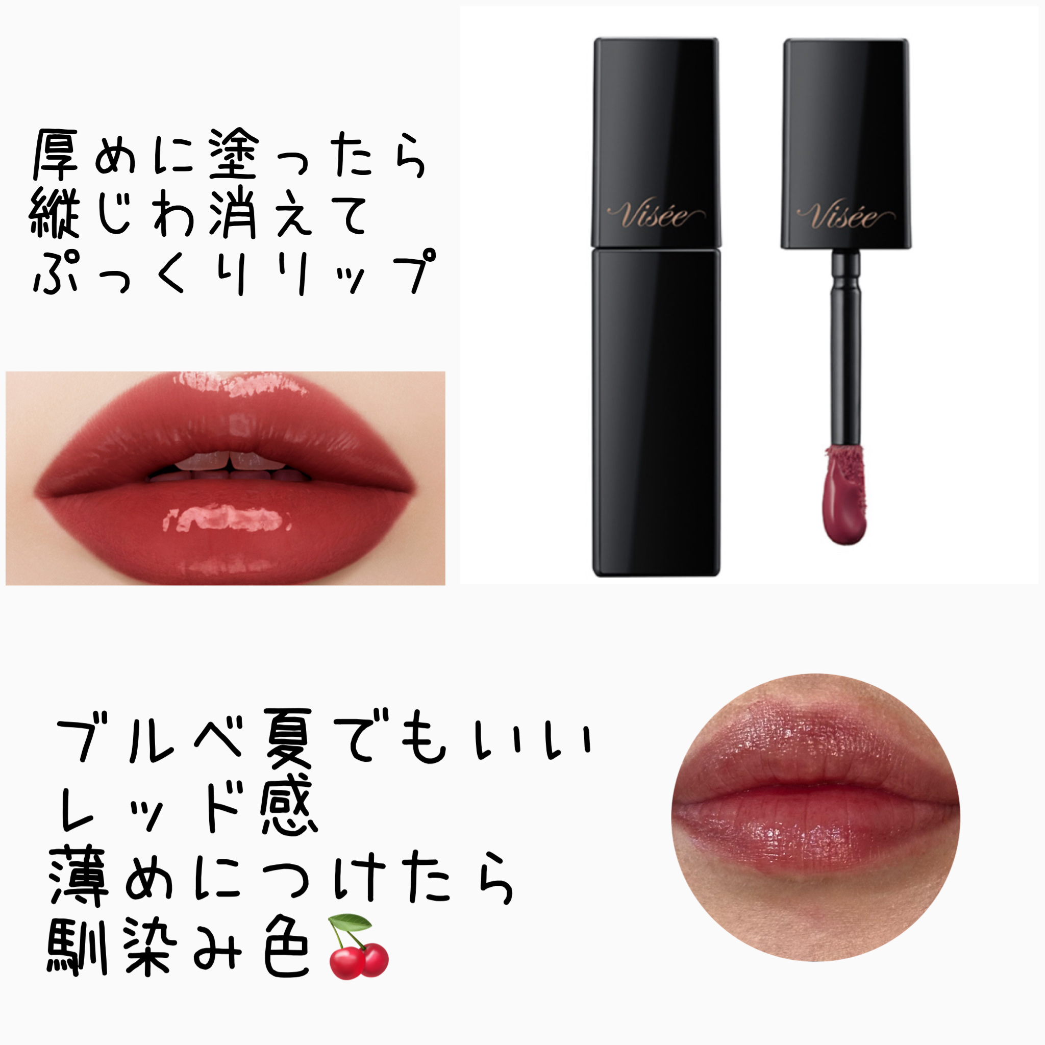 ネンマクフェイク リキッド RD430  ローズのため息/Visée/口紅を使ったクチコミ（2枚目）