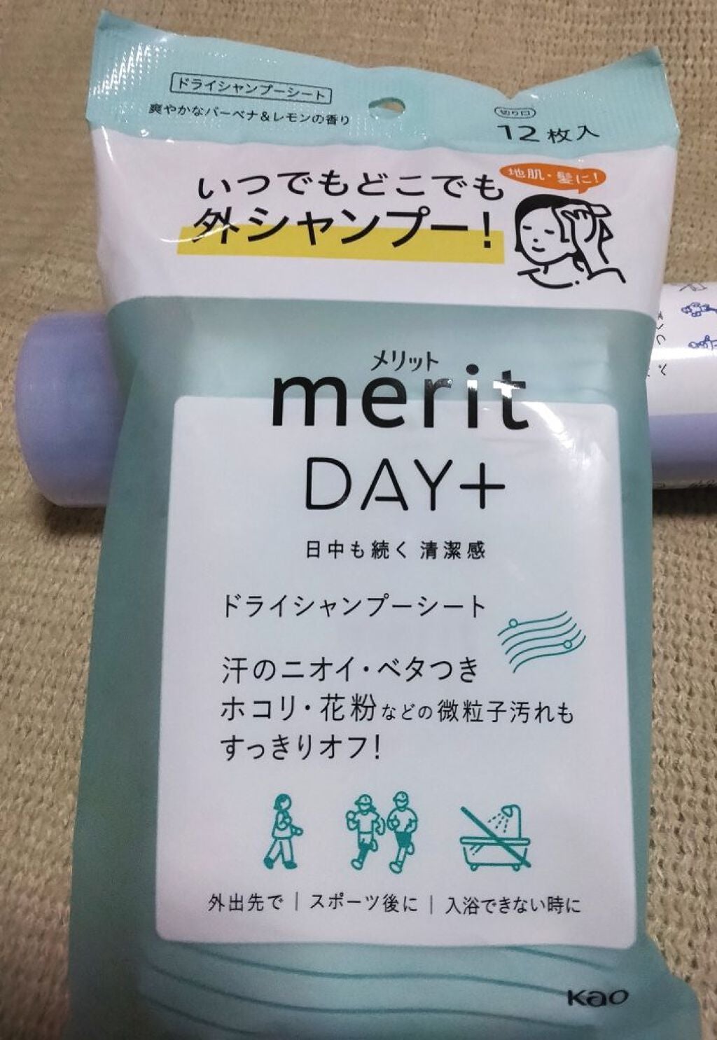 メリット ドライシャンプーシート すっきり爽快タイプ/メリット/ドライシャンプーを使ったクチコミ(2枚目)