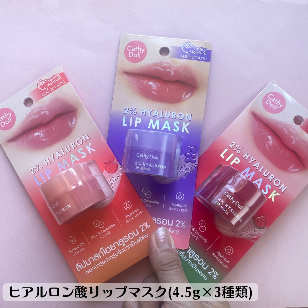 ヒアルロン酸リップマスク/CathyDoll/リップマスクを使ったクチコミ(2枚目)