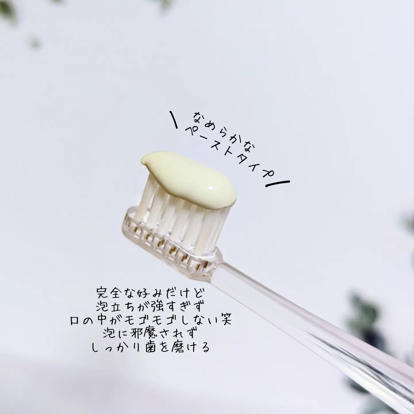 シローラクレイホワイトニング レモンミント/Shirora/歯磨き粉を使ったクチコミ（3枚目）