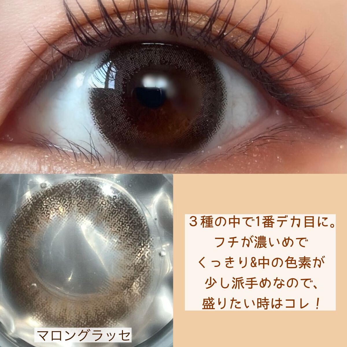 アンジョルノ/en Giorno/カラーコンタクトレンズを使ったクチコミ(4枚目)