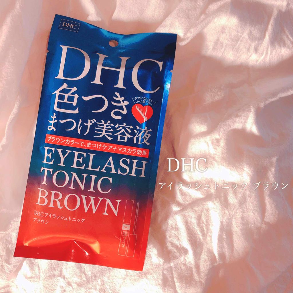 アイラッシュ トニック ブラウン/DHC/まつげ美容液を使ったクチコミ(2枚目)