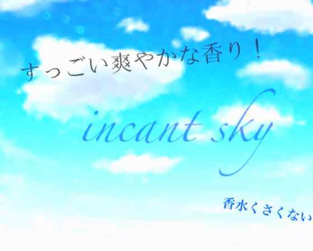 インカント  スカイ  オーデトワレ/サルヴァトーレ フェラガモ/香水(レディース)を使ったクチコミ（2枚目）