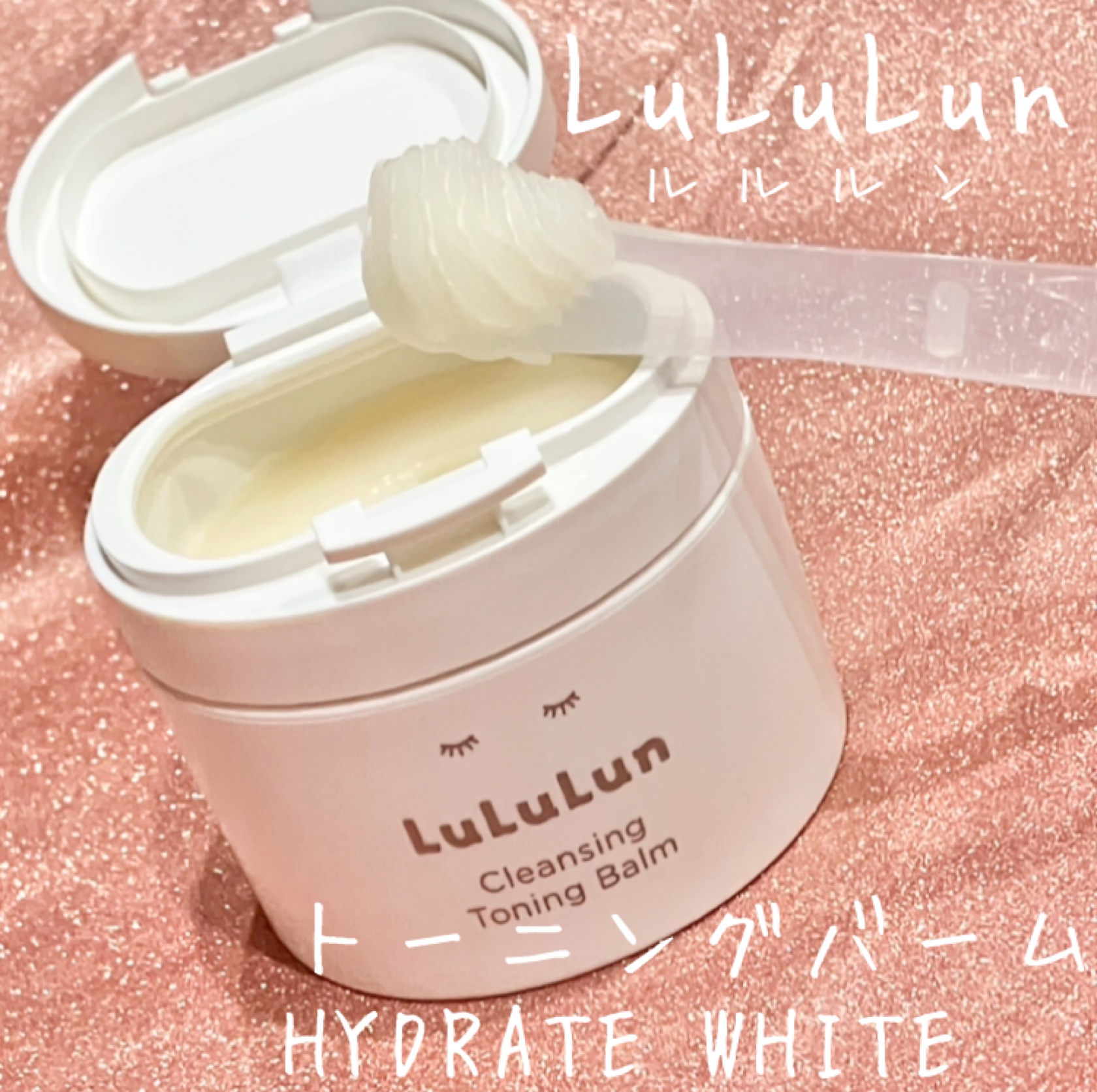 ルルルンクレンジング トーニングバーム HYDRATE WHITE/ルルルン/クレンジングバームを使ったクチコミ（1枚目）