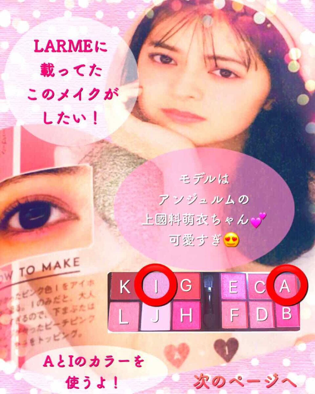 LARME(ラルム) 2019年9月号/LARME/雑誌を使ったクチコミ（2枚目）