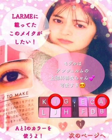 LARME(ラルム) 2019年9月号/LARME/雑誌を使ったクチコミ（2枚目）