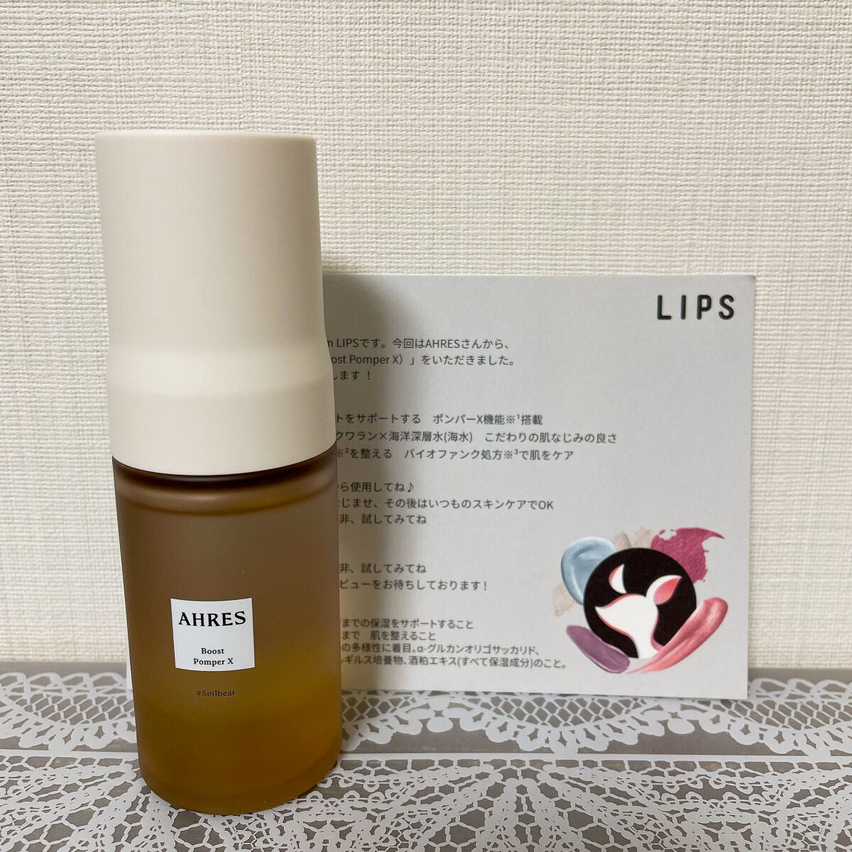 ブースト ポンパー X/アーレス/美容液を使ったクチコミ(1枚目)