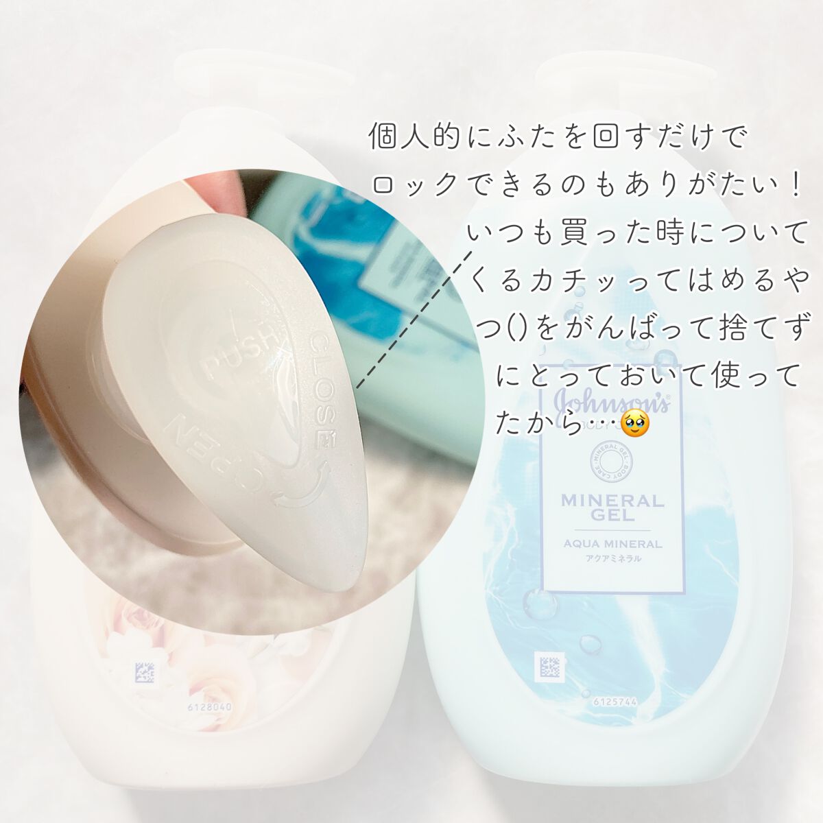 ジョンソンボディケア ミネラルジェリー ローション/ジョンソンボディケア/ボディローションを使ったクチコミ（3枚目）