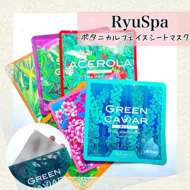 Ryu Spa Botanical フェイスマスク 桜/Ryu Spa/シートマスク・パックを使ったクチコミ（1枚目）