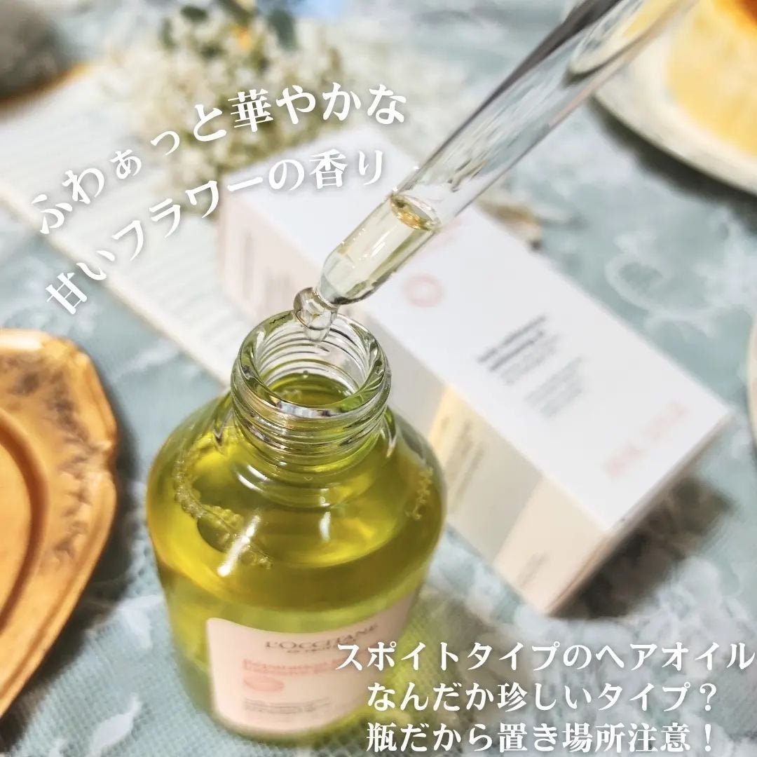 インテンシヴリペア ヘアオイル/L'OCCITANE/ヘアオイルを使ったクチコミ(2枚目)