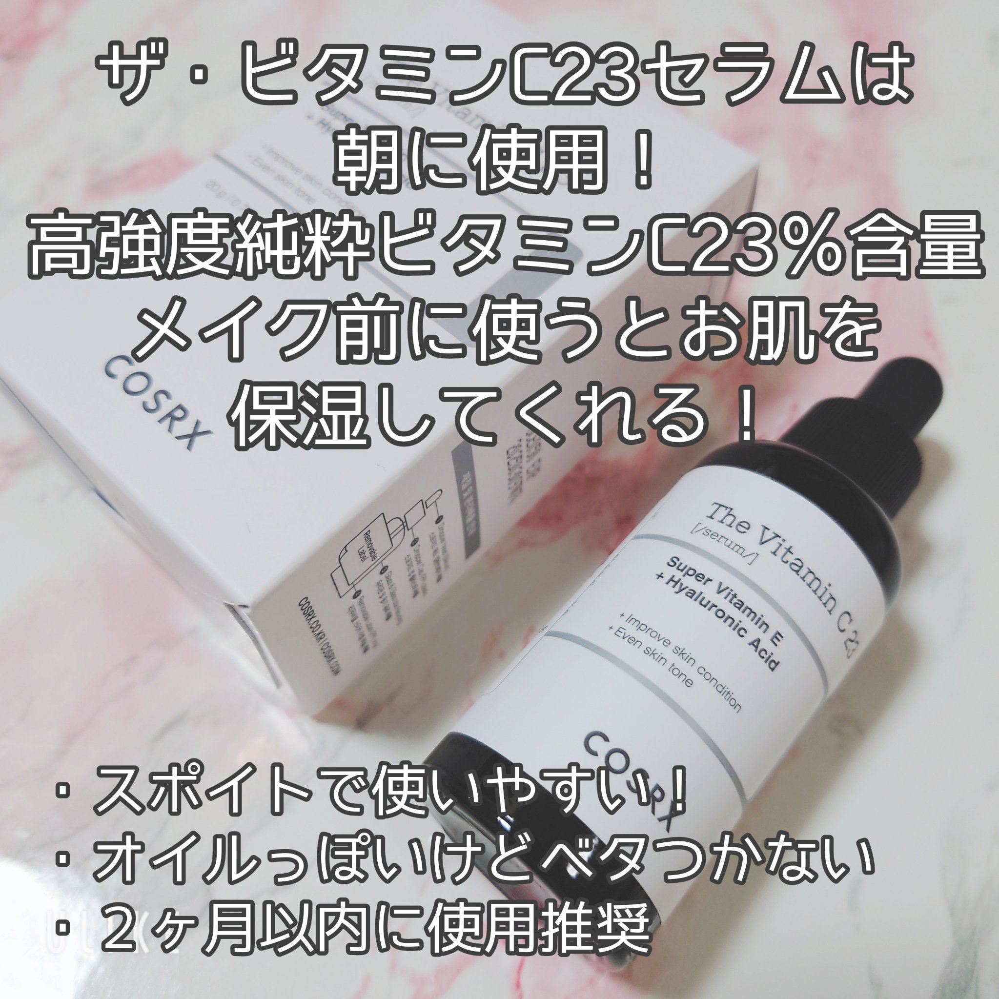 RXザ・レチノール0.1クリーム/COSRX/フェイスクリームを使ったクチコミ（3枚目）