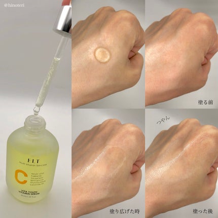 ELT VITA YOUTH ビタユース セラム/ELT COSMETICS/美容液を使ったクチコミ(2枚目)