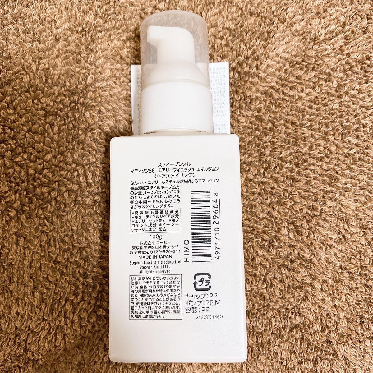 マディソン58 エアリーフィニッシュ エマルジョン/スティーブンノル ニューヨーク/ヘアワックス・クリームを使ったクチコミ（2枚目）