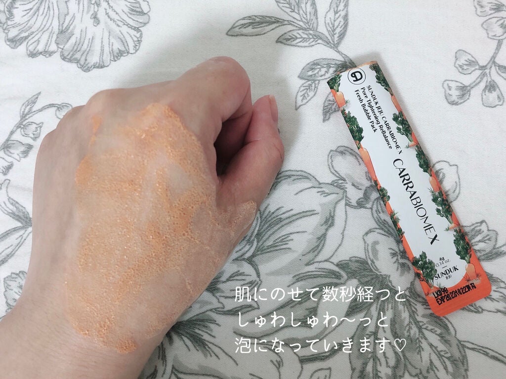 キャロットバブルパック/SUNDUK JEJU/洗い流すパック・マスクを使ったクチコミ(4枚目)