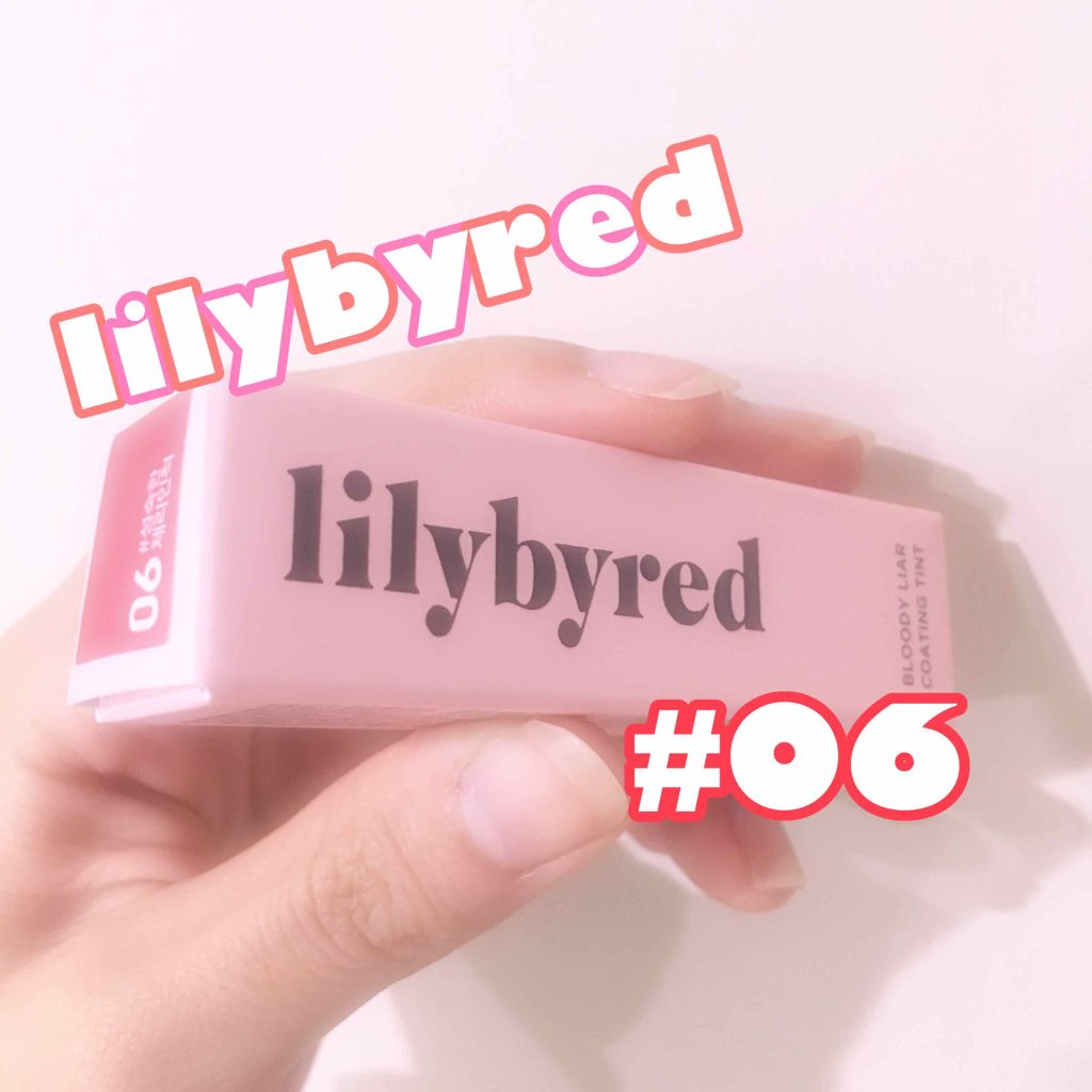 ブラッディライアー コーティングティント/lilybyred/リップティントを使ったクチコミ（1枚目）