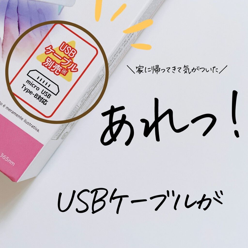 を使ったクチコミ（3枚目）