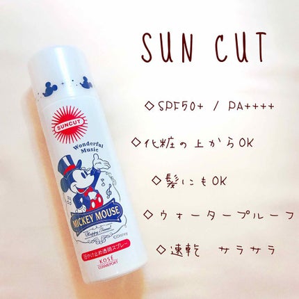 日やけ止め透明スプレー 無香料/サンカット®/日焼け止めミスト・スプレーを使ったクチコミ(1枚目)