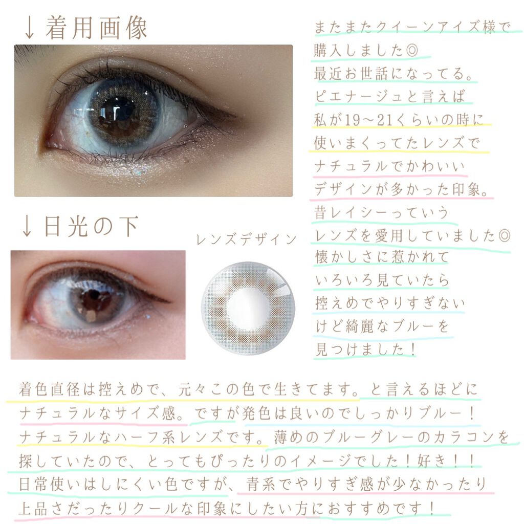 ピエナージュ ミミジェム ワンデー/PienAge/カラーコンタクトレンズを使ったクチコミ（2枚目）