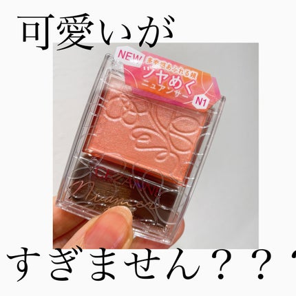 パールグロウニュアンサー/CEZANNE/パウダーハイライトを使ったクチコミ(1枚目)