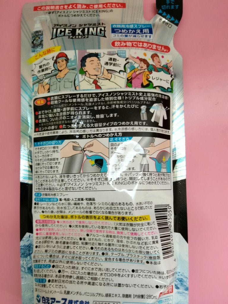 アイスノン シャツミスト/アイスノン/その他を使ったクチコミ(2枚目)