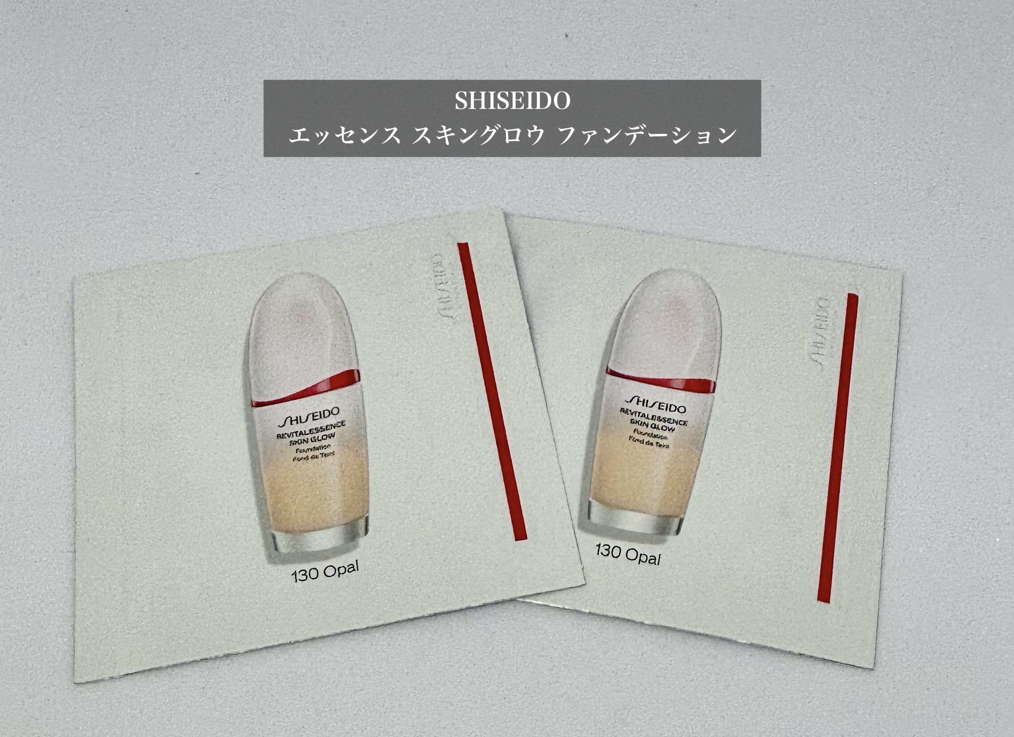 サンプルレポ






SHISEIDO　
エッセンス スキングロウ ファンデーション










人気のファンデーション、
下地を買った際にサンプルを頂いたのでレポします






みずみずしくてするんと伸びる。
カバー力は期