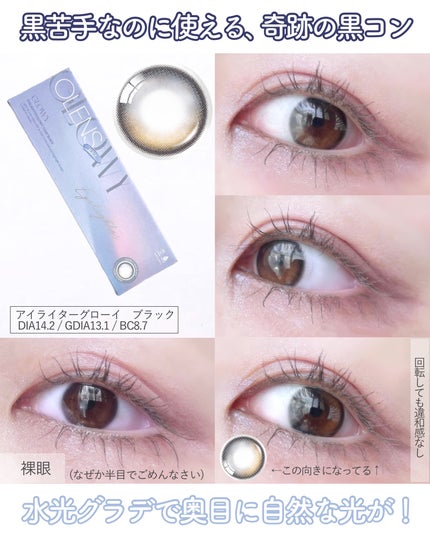 Cherry moon 1Month/OLENS/カラーコンタクトレンズを使ったクチコミ(6枚目)