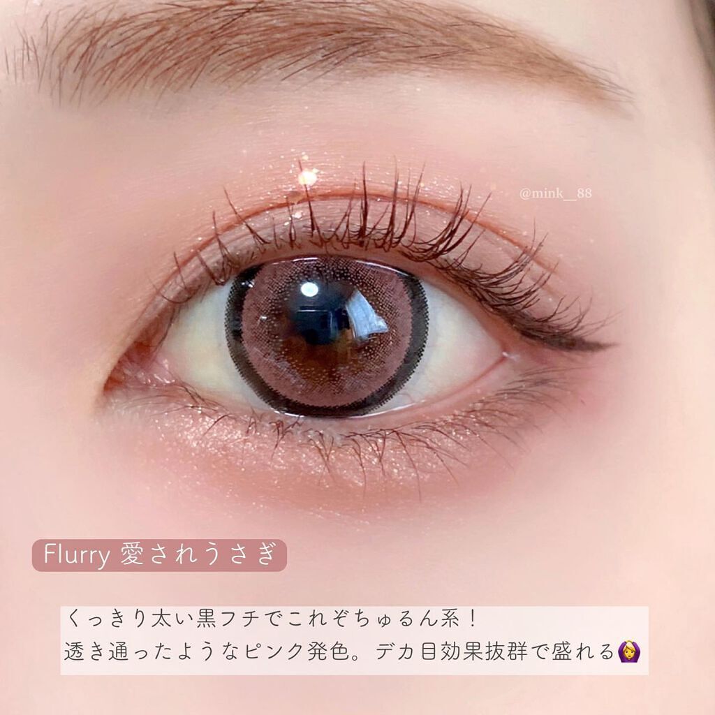 Flurry by colors 1day リングピンクブラウン(愛されうさぎ)/Flurry by colors/ワンデー（１DAY）カラコンを使ったクチコミ（3枚目）