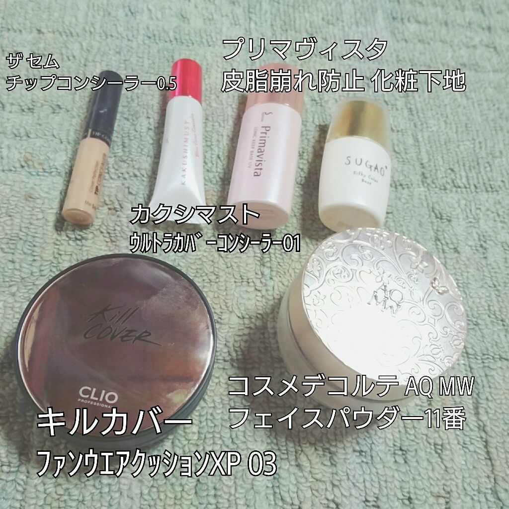 ウルトラカバーコンシーラー/カクシマスト/クリームコンシーラーを使ったクチコミ（1枚目）