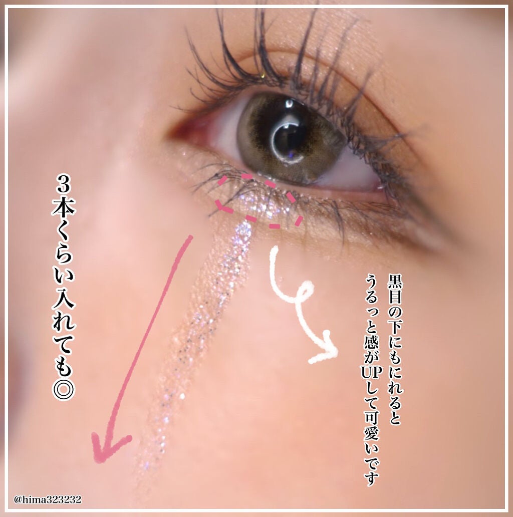 グリッターイルミネーションライナー/CipiCipi/リキッドアイライナーを使ったクチコミ(3枚目)