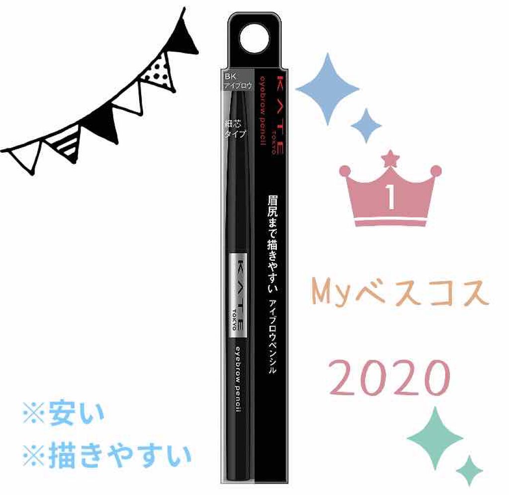 ☆なーさん☆ on LIPS 「#私のベストコスメ2020#はじめての投稿..」(1枚目)