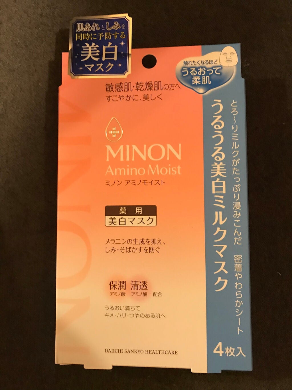 ミノン アミノモイスト うるうる美白ミルクマスク/ミノン/シートマスク・パックを使ったクチコミ(3枚目)