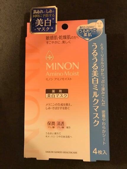 ミノン アミノモイスト うるうる美白ミルクマスク/ミノン/シートマスク・パックを使ったクチコミ(3枚目)