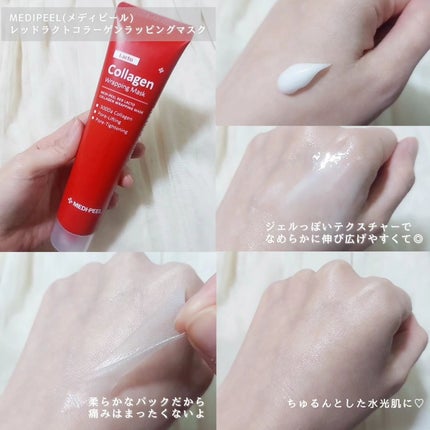 レッドラクトコラーゲンクリーム/MEDIPEEL/フェイスクリームを使ったクチコミ(4枚目)