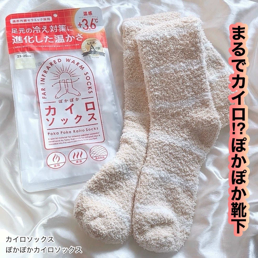 ぽかぽかカイロソックス/カイロソックス/暖かい靴下を使ったクチコミ(1枚目)