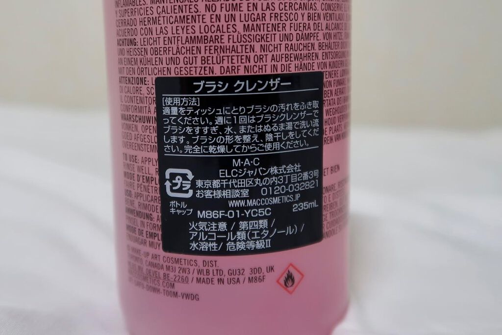 ブラシ クレンザー/M・A・C/その他化粧小物を使ったクチコミ(2枚目)