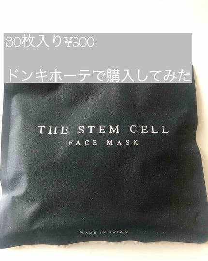 フェイスマスク/THE STEM CELL/シートマスク・パックを使ったクチコミ(1枚目)