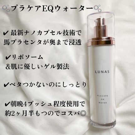 プラケアEQウォーター/LUNAS (ルーナス)/化粧水を使ったクチコミ(2枚目)