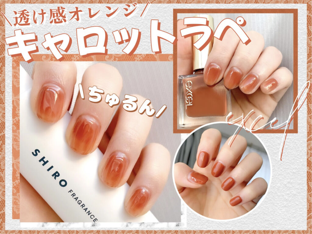 エクセル ネイルポリッシュ N/excel/マニキュアを使ったクチコミ（1枚目）