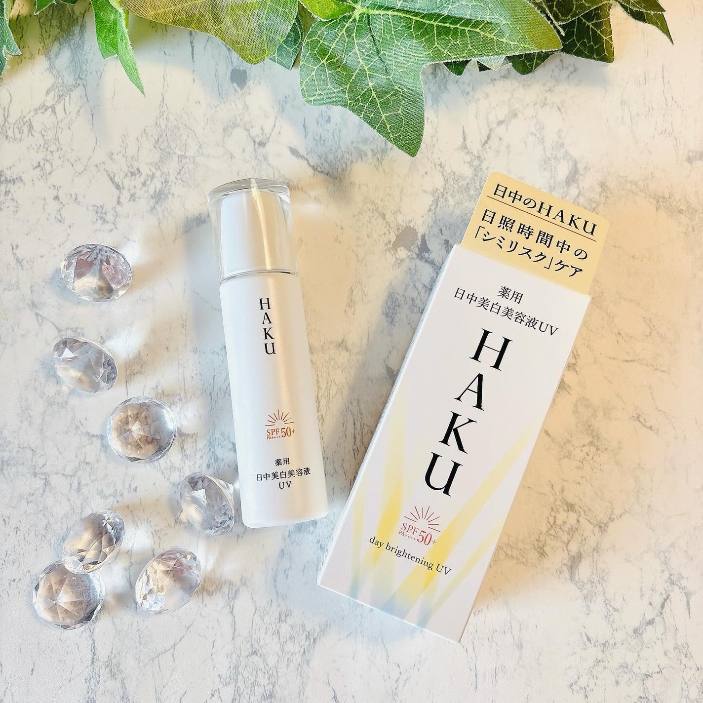 薬用 日中美白美容液UV/HAKU/日焼け止めローションを使ったクチコミ(5枚目)