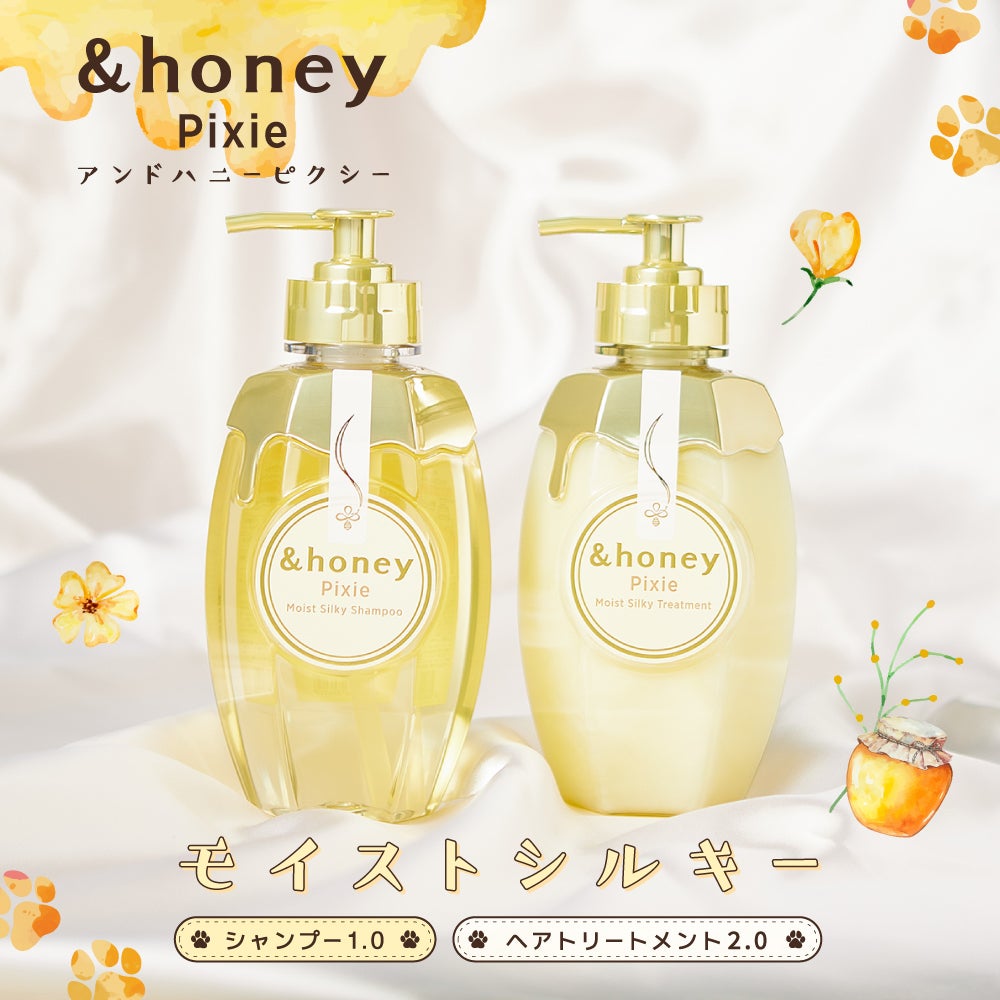 【&honey】待望の新作は「パサつき・猫っ毛ケア」。新ハチミツ美容の実力は？の画像