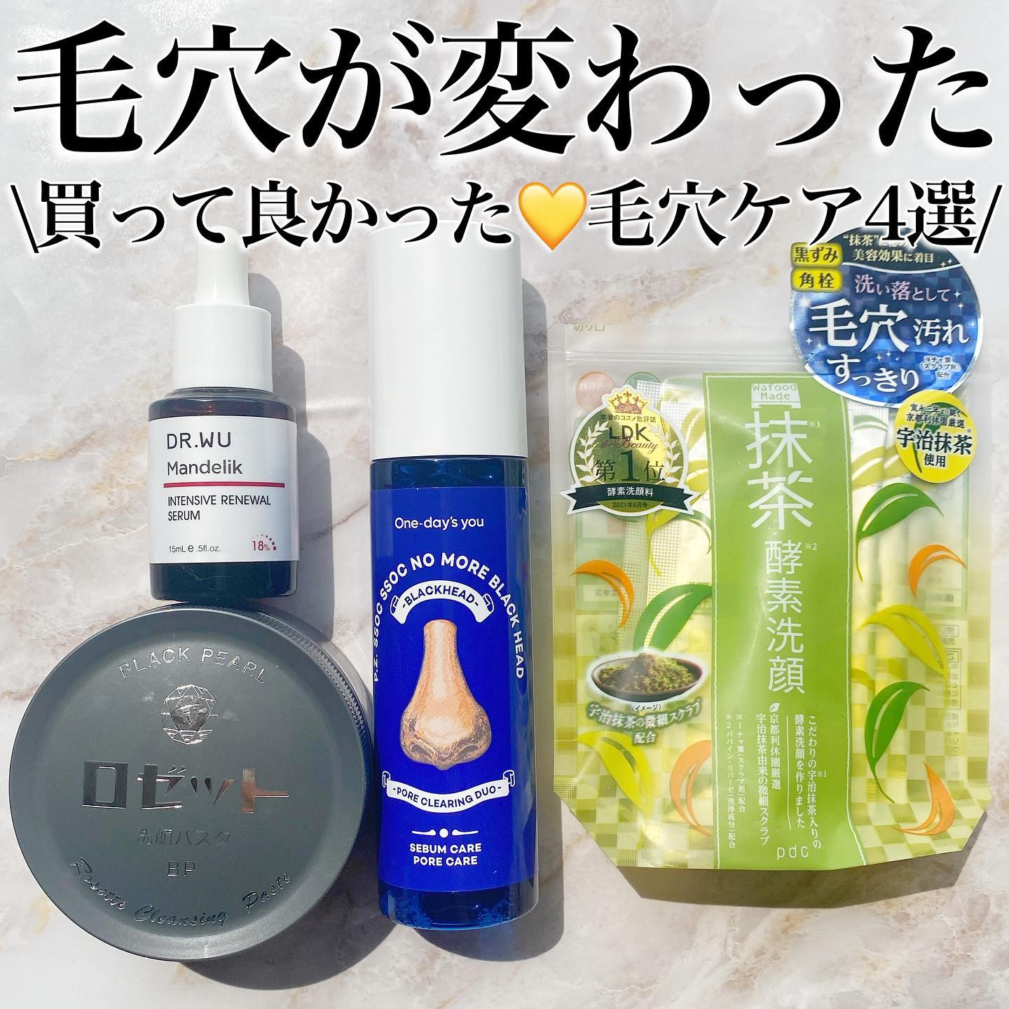 マンデリック インテンシブ 18%セラム / DR.WUの口コミ | おすすめ順