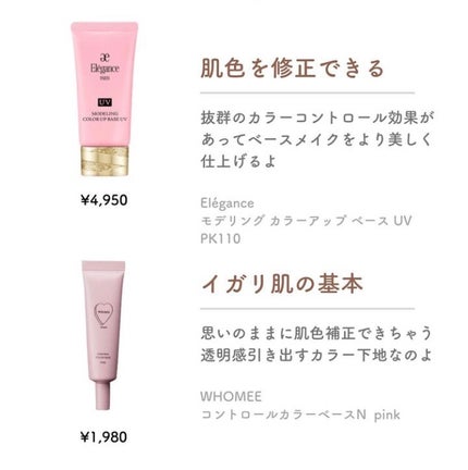 インクコレクター/PERIPERA/化粧下地を使ったクチコミ(5枚目)