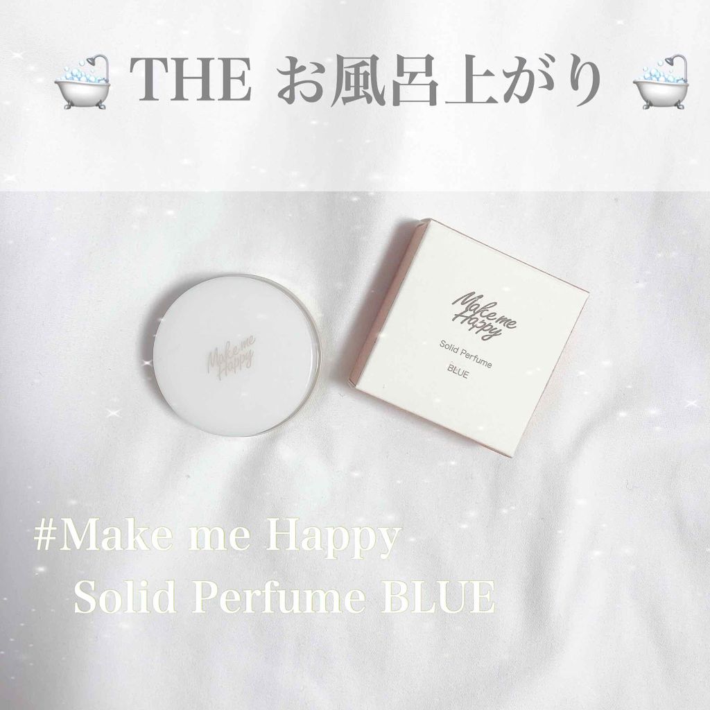 メイクミーハッピー ソリッドパフューム BLUE/キャンメイク/練り香水を使ったクチコミ(1枚目)