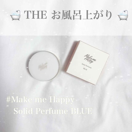 メイクミーハッピー ソリッドパフューム BLUE/キャンメイク/練り香水を使ったクチコミ(1枚目)